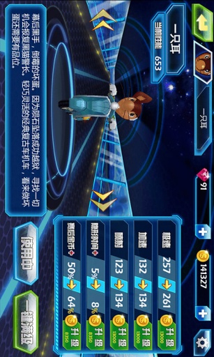 黑猫警长2极限追击v2.7.12截图2