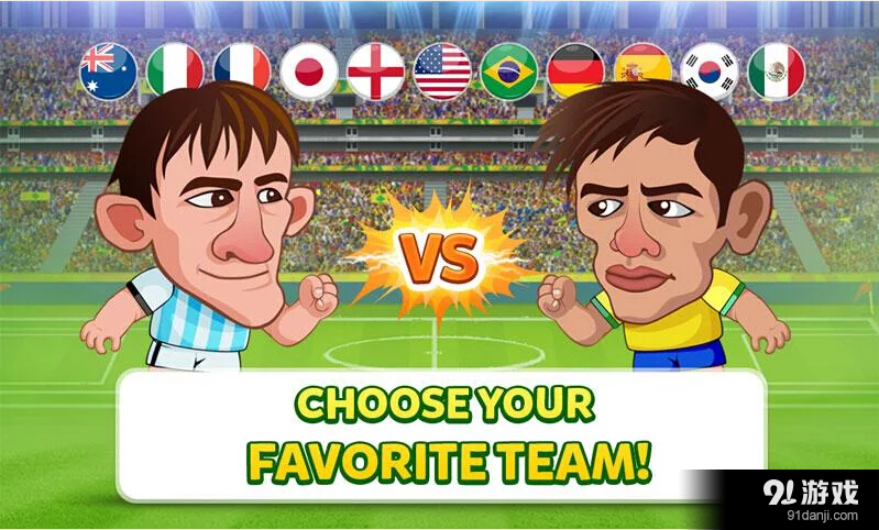 大头足球v3.3.4截图2