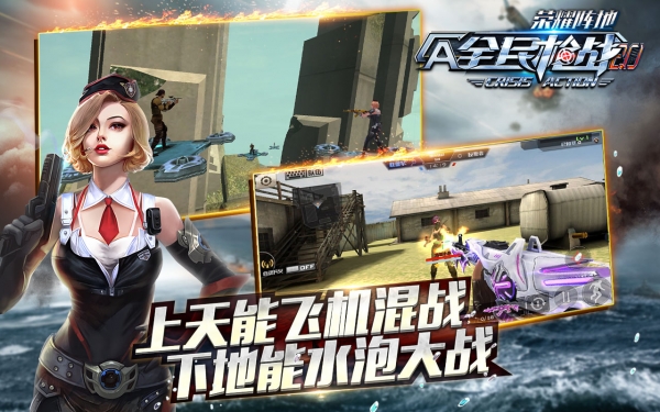 全民枪战九游版v3.15截图2