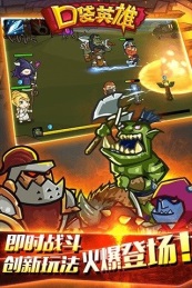 口袋英雄远征版v1.7截图4