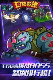 口袋英雄远征版v1.7截图5