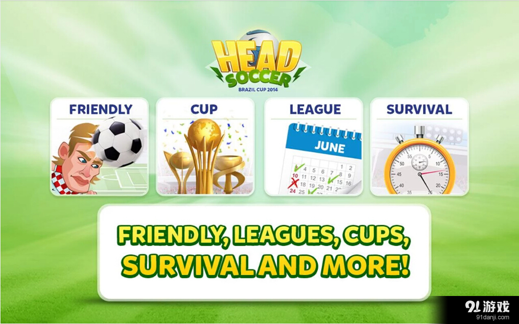 大头足球v3.3.4截图3