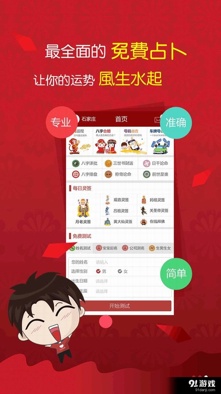 找大师v1.4.6截图4