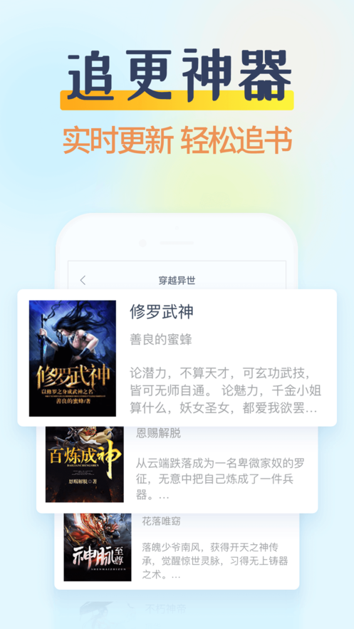 小说阅读吧v1.7截图2