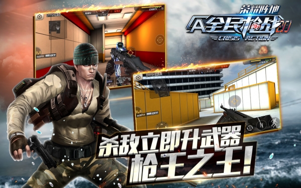 全民枪战九游版v3.15截图1