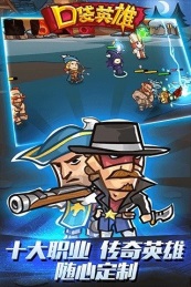 口袋英雄远征版v1.7截图3