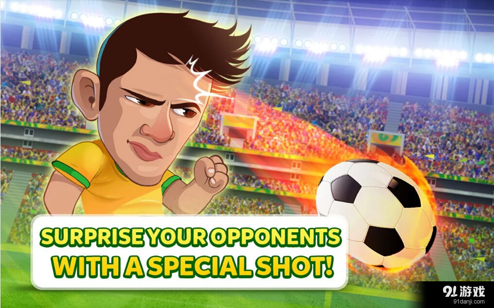 大头足球v3.3.4截图4