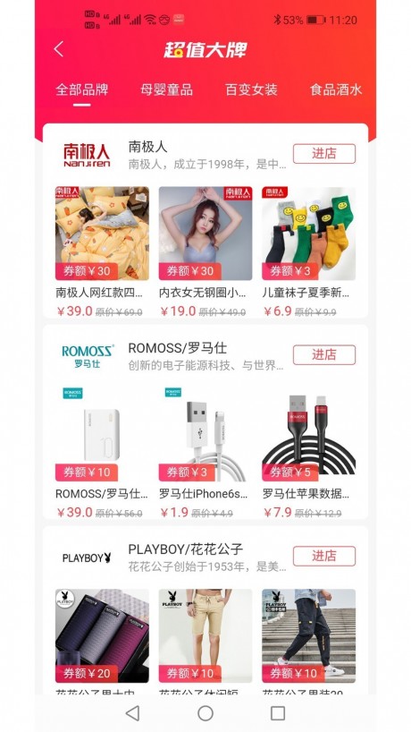 券小妮v1.17截图3