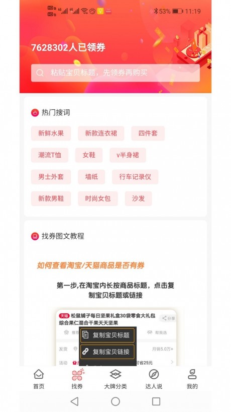 券小妮v1.17截图4