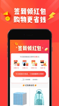 淘宝特价版v5.23.4截图4