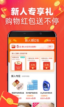 淘宝特价版v5.23.4截图3