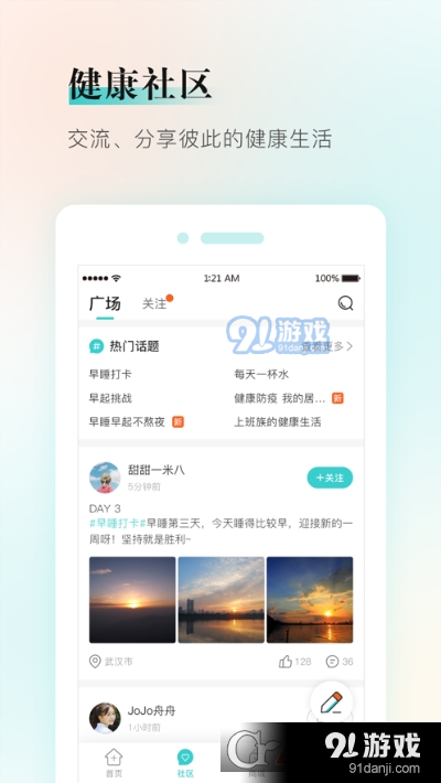 健康铺子v1.2.4截图3
