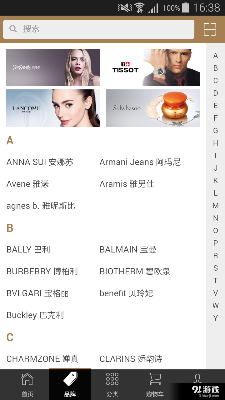 离岛免税v8.4.6截图2