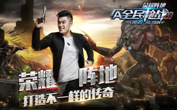 全民枪战九游版v3.15截图3