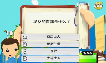 地理竞赛游戏3Dv1.19截图2