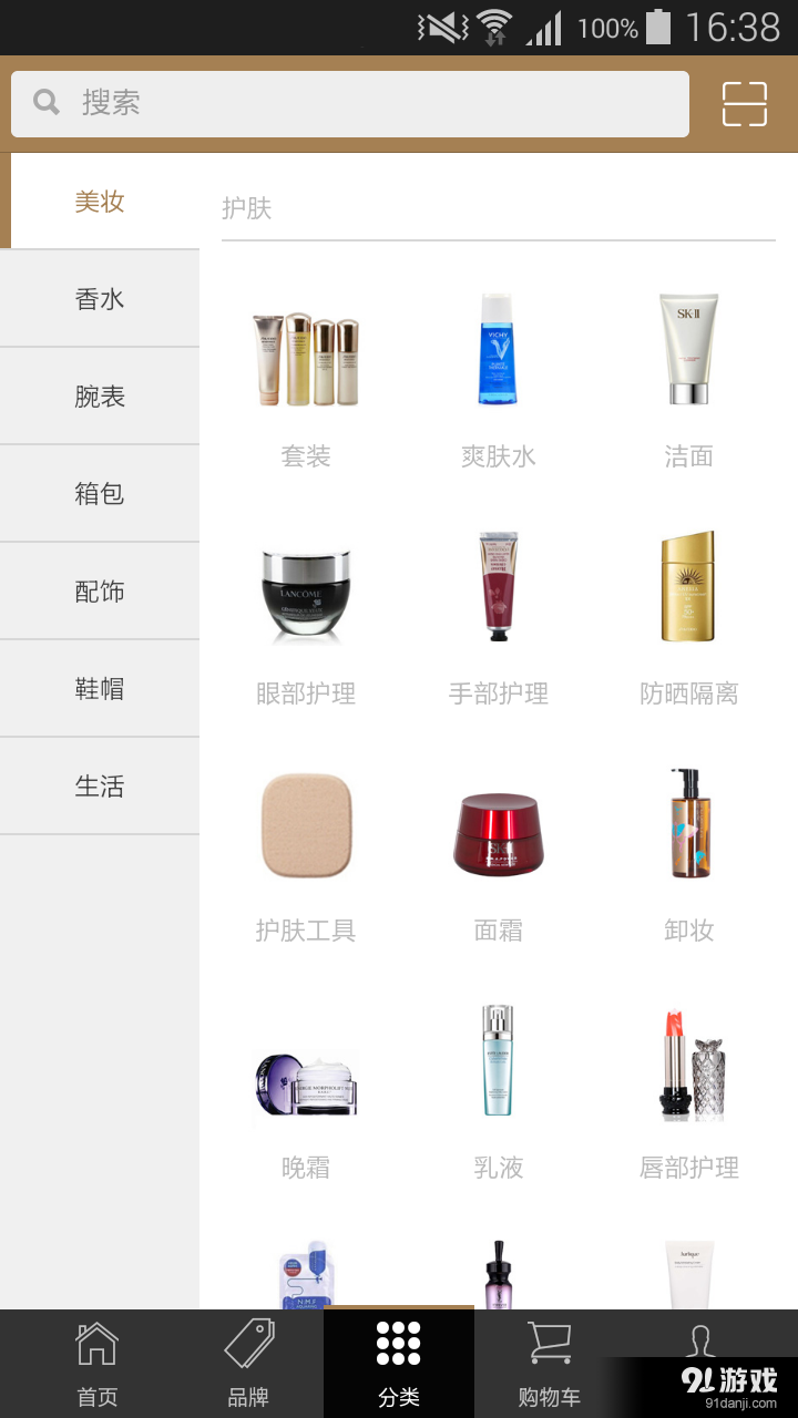 离岛免税v8.4.6截图3