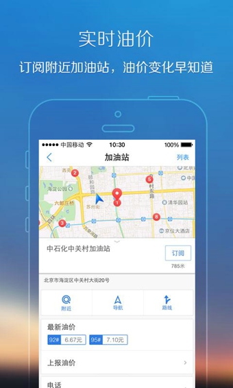 腾讯地图(带离线包)v9.37.4截图1