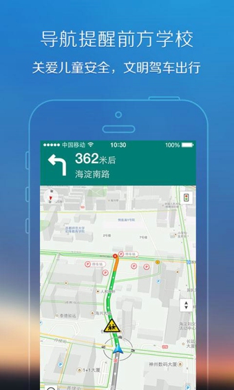腾讯地图(带离线包)v9.37.4截图3
