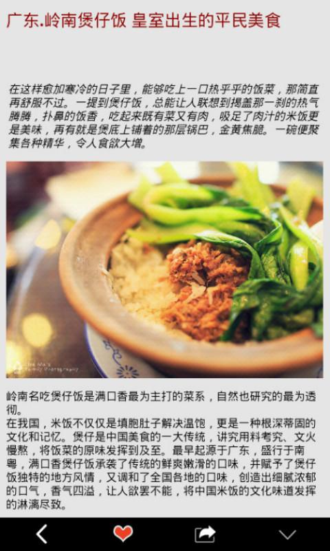 探索美食v7.4.12截图1