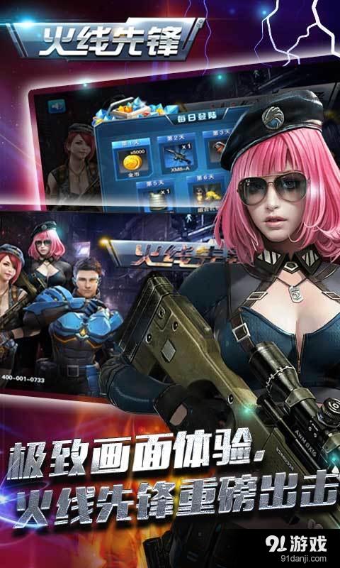 火线先锋v1.11截图4