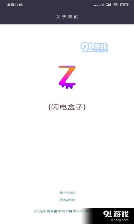 时光盒子v1.7截图4