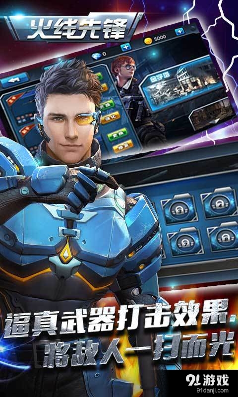 火线先锋v1.11截图5