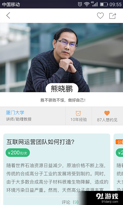 老师傅v1.6.3截图2