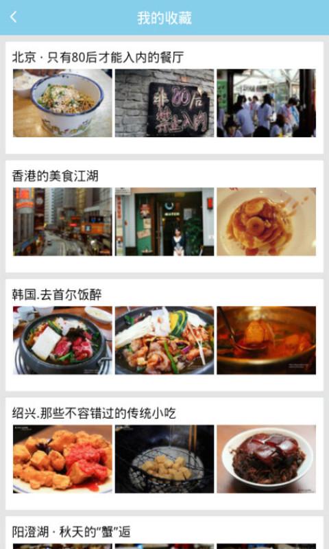 探索美食v7.4.12截图2