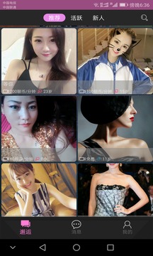 心缘聊吧v1.5.6截图3