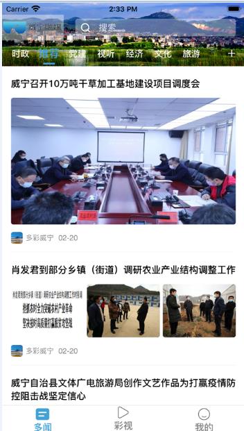 多彩威宁v1.9截图1