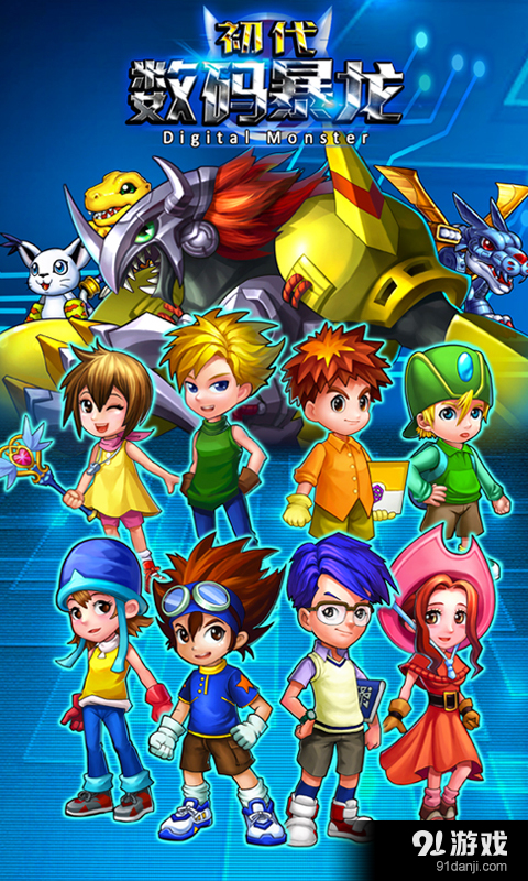 超级数码暴龙v1.11截图1