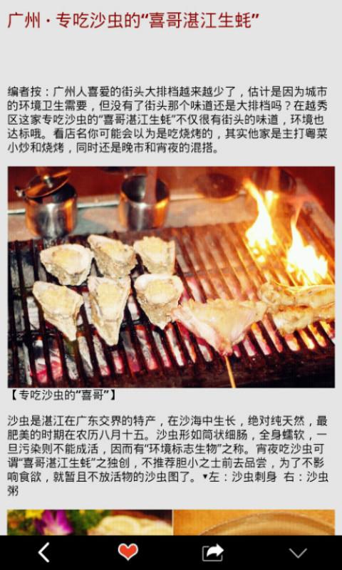 探索美食v7.4.12截图3