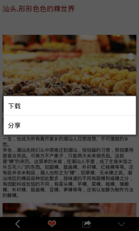 探索美食v7.4.12截图4