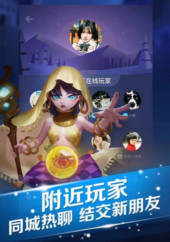 腾讯狼人杀不杀v1.3.0.3截图3