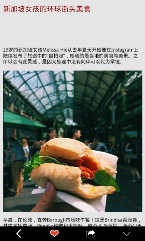 探索美食v7.4.12截图5