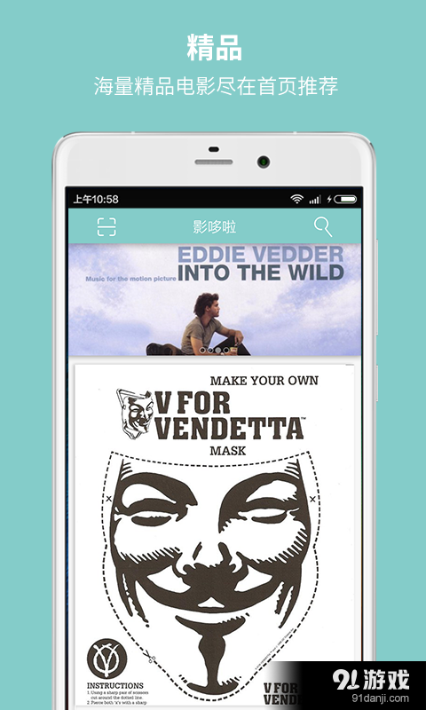 影多拉v1.3.6截图1