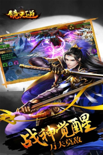 镜天逆v1.3.0.4截图3