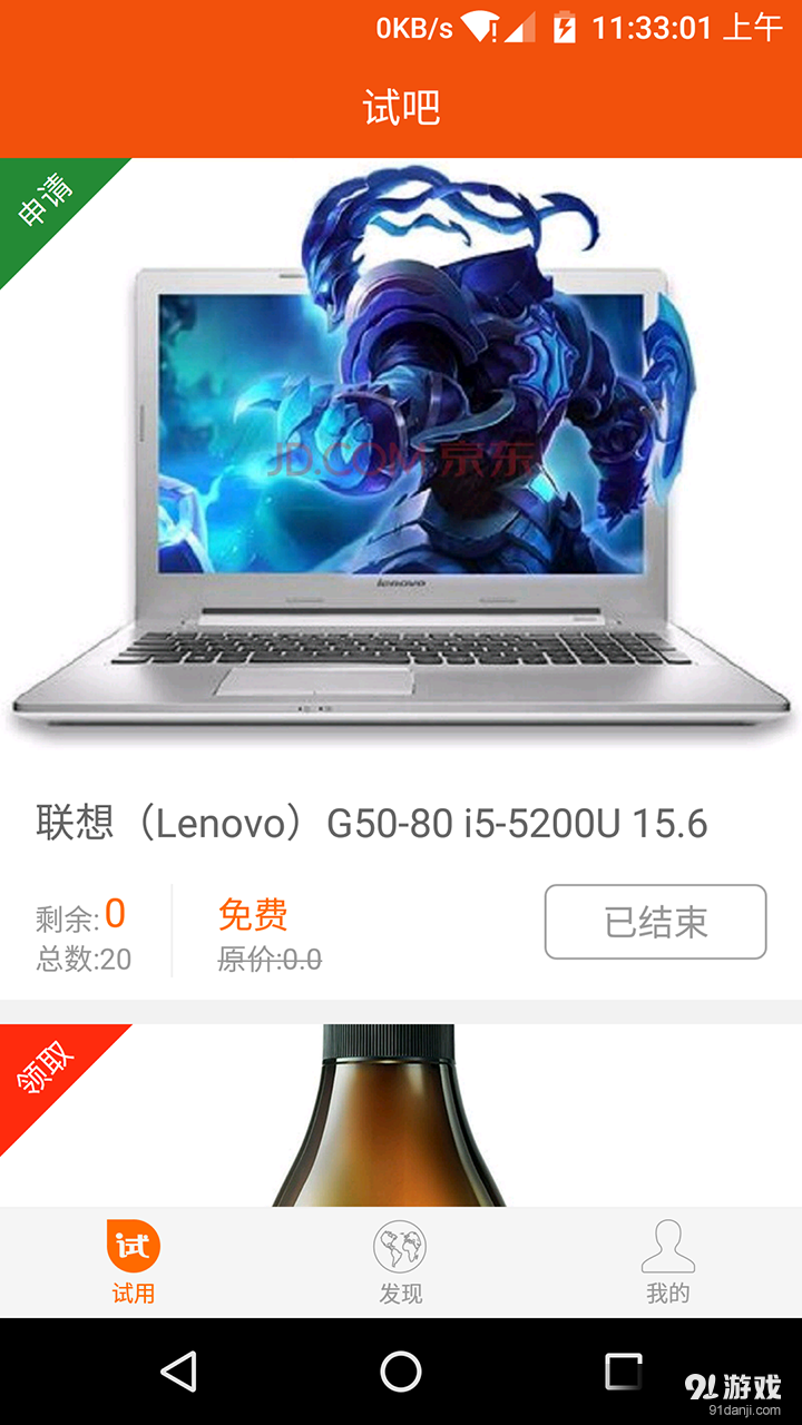 试吧v2.8截图1