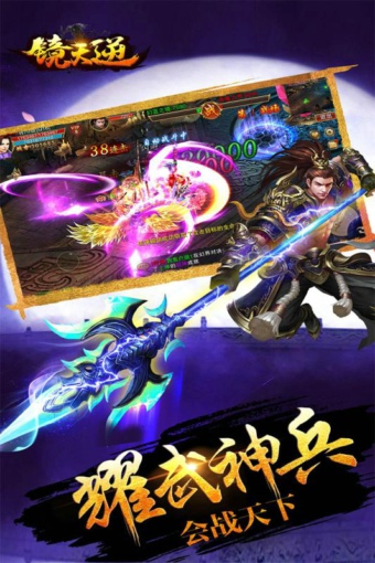 镜天逆v1.3.0.4截图2