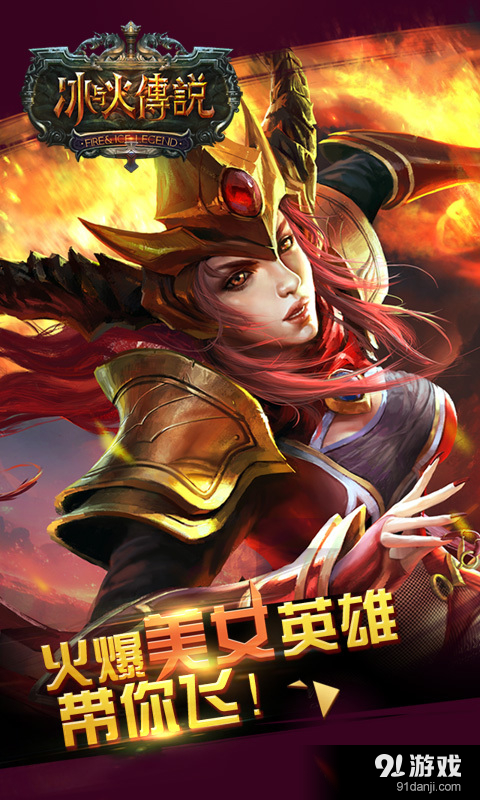 冰与火传说v1.6.2.1098截图1