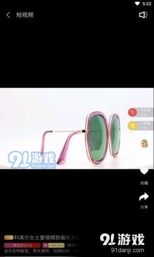 全民恵淘v1.4.9截图2