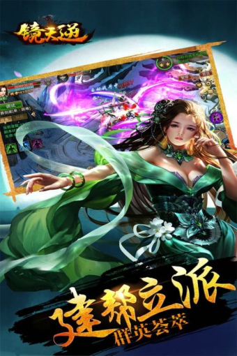 镜天逆v1.3.0.4截图4