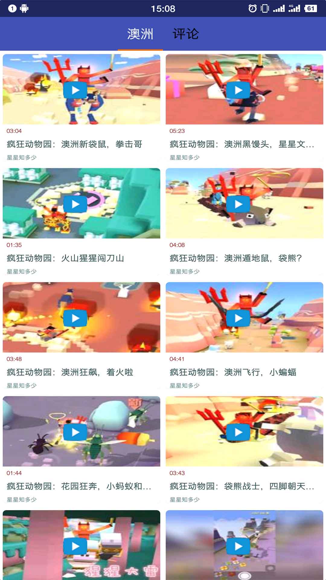 疯狂动物园助手val1.13截图2