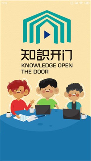 知博院教育v1.12截图4