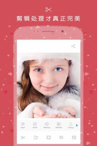 美颜大师v1.5.7截图1