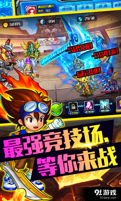 超级数码暴龙v1.11截图4