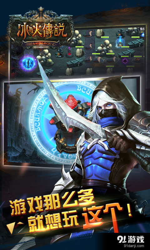 冰与火传说v1.6.2.1098截图2