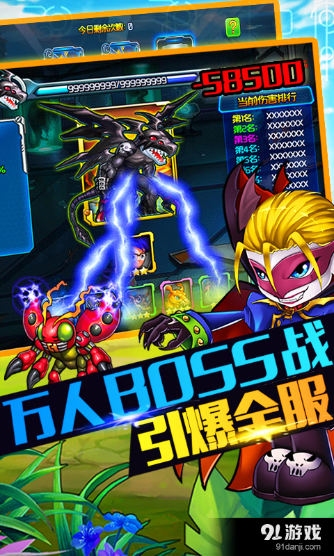 超级数码暴龙v1.11截图3