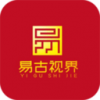 易古视界v1.3.5
