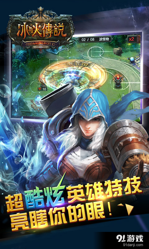 冰与火传说v1.6.2.1098截图3